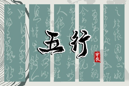 取名五行生辰|渔取名字大全|取名字查询|取名重复查询|命起名字