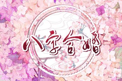 智能周易取名 取名字周易 起名周易免费 周易起名打分